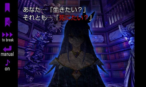 画像ギャラリー No.001のサムネイル画像 / 【8月5日のAndroid向けアプリセール情報】「怖い物語」「霧の国のアリス」「死の霊園」,U-WORKSのホラーADV作品で“夏休みホラーセール”が実施中