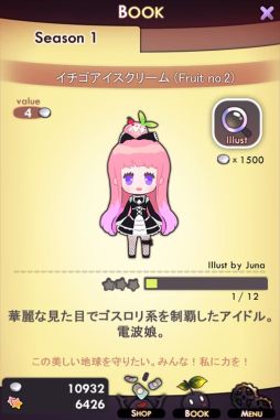 画像ギャラリー No.004のサムネイル画像 / 「育成ガーデニング少女」，アイテム30％OFFなどのキャンペーンを実施予定
