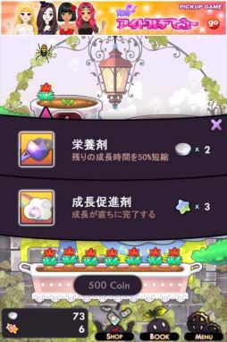 画像ギャラリー No.001のサムネイル画像 / 美少女栽培ゲーム「育成ガーデニング少女」,TIPS前編を公開