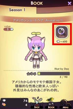 画像ギャラリー No.005のサムネイル画像 / 美少女栽培ゲーム「育成ガーデニング少女」,TIPS前編を公開