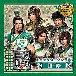 画像ギャラリー No.003のサムネイル画像 / 「真・三國無双7」，新たなアクションを楽しめる「新武器系統セット」が配信に