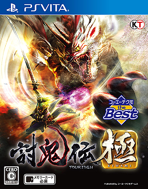 画像ギャラリー No.005のサムネイル画像 / 8月発売の“the Best”シリーズ情報。PS3「真・三國無双7」，PS3/PS Vita「無双OROCHI2 Ultimate」，PS Vita「討鬼伝 極」が価格改定