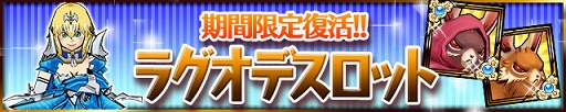 画像ギャラリー No.007のサムネイル画像 / 「ケリ姫スイーツ」,人気アニメ「とある魔術の禁書目録」とのコラボ決定。記念キャンペーンが本日スタート。「ラグオデA」コラボも復活