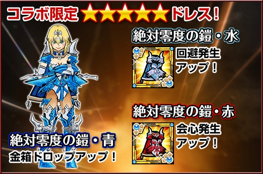画像ギャラリー No.008のサムネイル画像 / 「ケリ姫スイーツ」,人気アニメ「とある魔術の禁書目録」とのコラボ決定。記念キャンペーンが本日スタート。「ラグオデA」コラボも復活