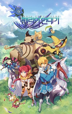 画像ギャラリー No.001のサムネイル画像 / NEXON Korea,「Project NT」の正式タイトルを「PERIA CHRONICLES」に決定