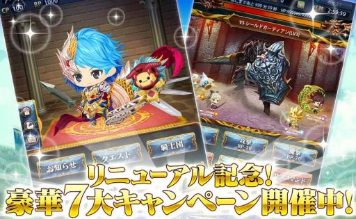 画像ギャラリー No.001のサムネイル画像 / 「征戦!エクスカリバー」,iOS版のリニューアルを実施。UIが大幅刷新