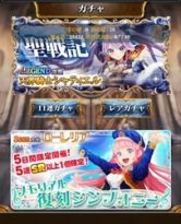 画像ギャラリー No.007のサムネイル画像 / 「征戦!エクスカリバー」,iOS版のリニューアルを実施。UIが大幅刷新