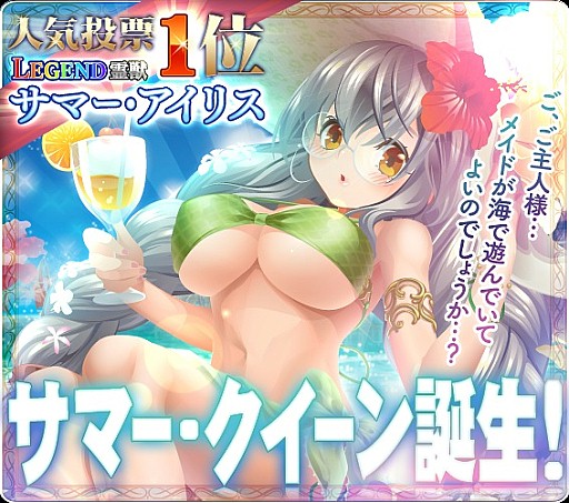 画像ギャラリー No.001のサムネイル画像 / 「征戦!エクスカリバー」,サマーキャンペーン実施。水着キャラをプレゼント