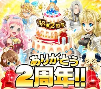 画像ギャラリー No.001のサムネイル画像 / 「征戦!エクスカリバー」,2周年を記念して全22弾のキャンペーンを開催