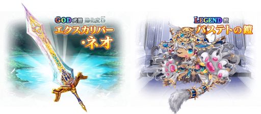 画像ギャラリー No.002のサムネイル画像 / 「征戦!エクスカリバー」,2周年を記念して全22弾のキャンペーンを開催