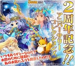 画像ギャラリー No.003のサムネイル画像 / 「征戦!エクスカリバー」,2周年を記念して全22弾のキャンペーンを開催