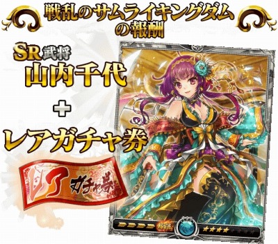 画像ギャラリー No.002のサムネイル画像 / 「征戦!エクスカリバー」が「戦乱のサムライキングダム」とコラボ。12月9日まで