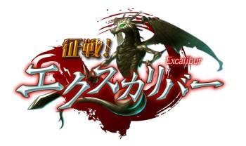 画像ギャラリー No.004のサムネイル画像 / 「征戦!エクスカリバー」と「三国志乱舞」がコラボ。双方に限定キャラが登場
