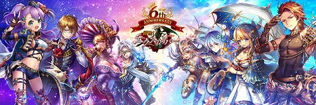 画像ギャラリー No.001のサムネイル画像 / 「征戦!エクスカリバー」，6周年記念のキャンペーンを開催