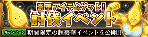 画像ギャラリー No.003のサムネイル画像 / 「征戦!エクスカリバー」，6周年記念のキャンペーンを開催