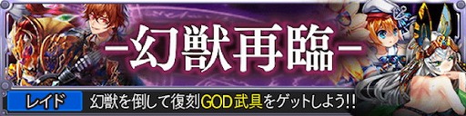 画像ギャラリー No.004のサムネイル画像 / 「征戦!エクスカリバー」，6周年記念のキャンペーンを開催