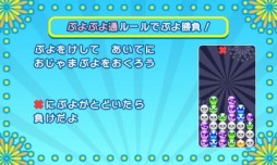 画像ギャラリー No.005のサムネイル画像 / ニンテンドー3DS用「ぷよぷよ!! ミニバージョン」が300円で本日より配信開始。ドラマCD「ぷよぷよ」Vol.3の発売も決定