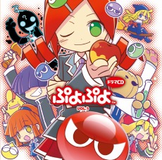 画像ギャラリー No.007のサムネイル画像 / ニンテンドー3DS用「ぷよぷよ!! ミニバージョン」が300円で本日より配信開始。ドラマCD「ぷよぷよ」Vol.3の発売も決定