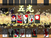 画像ギャラリー No.012のサムネイル画像 / 3DS向けダウンロードソフト「毎度 花札」の配信が本日スタート