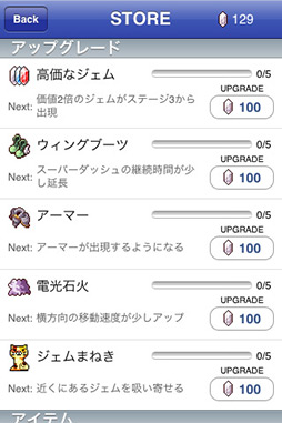 画像ギャラリー No.006のサムネイル画像 / 走って走って魔王の城を目指せ。iPhone向けアクションゲーム「かけぬけろ勇者!」を紹介する「(ほぼ)日刊スマホゲーム通信」第106回