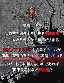 GTマスター