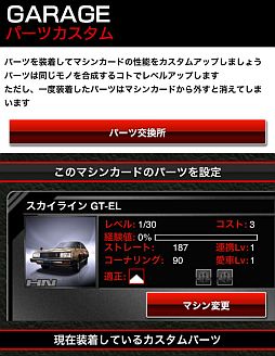 GTマスター
