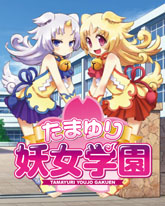 画像ギャラリー No.007のサムネイル画像 / 「たまゆり妖女学園」がGREE,Mobage,mixiでサービスを開始