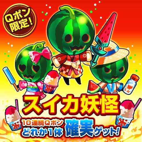 画像ギャラリー No.004のサムネイル画像 / 「冒険クイズキングダム」,26日から「霊界?正解!妖怪クイズ合戦」を開催