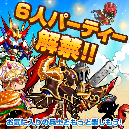 画像ギャラリー No.005のサムネイル画像 / 「冒険クイズキングダム」クリスマス新兵士が手に入るイベントを25日に開始