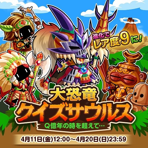 画像ギャラリー No.001のサムネイル画像 / 「冒険クイズキングダム」,恐竜クエストをクリアして英知の化石を集めよう