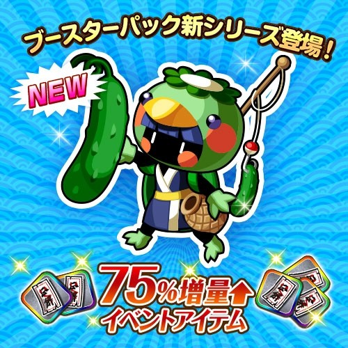 画像ギャラリー No.002のサムネイル画像 / 「冒険クイズキングダム」,納涼イベント「クイズ妖怪絵巻」を11日から実施