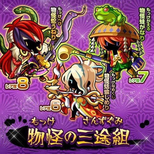 画像ギャラリー No.003のサムネイル画像 / 「冒険クイズキングダム」,納涼イベント「クイズ妖怪絵巻」を11日から実施