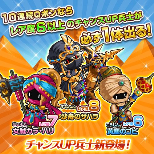画像ギャラリー No.003のサムネイル画像 / 「冒険クイズキングダム」,「第4回クイキンオープン」が7月31日より開催