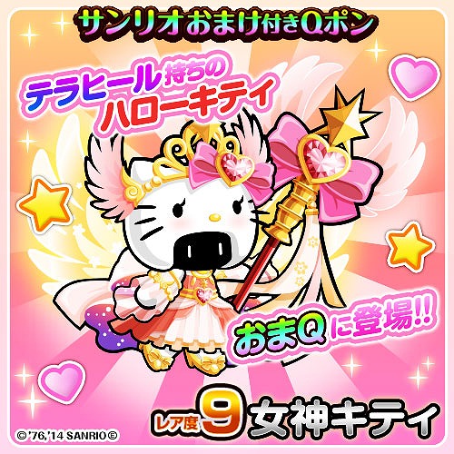 画像ギャラリー No.002のサムネイル画像 / 「冒険クイズキングダム」,ミニイベント「第2回サンリオ クイズ大会」を開催