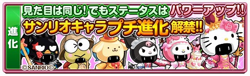画像ギャラリー No.003のサムネイル画像 / 「冒険クイズキングダム」,ミニイベント「第2回サンリオ クイズ大会」を開催