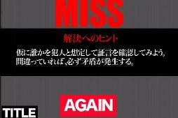 犯人はお前だ!!!