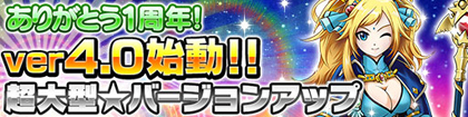 画像ギャラリー No.005のサムネイル画像 / 「ドラゴンコインズ」，大型アップデートを実装。1周年記念イベントやTwitterキャンペーンもスタート