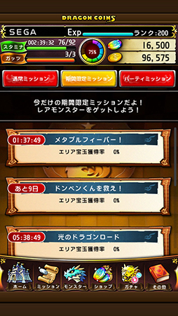 画像ギャラリー No.003のサムネイル画像 / 「ドラゴンコインズ」，ドン・キホーテとコラボ。新たなPVの公開も