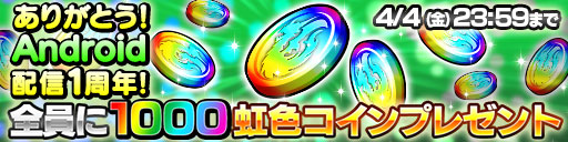 画像ギャラリー No.002のサムネイル画像 / 「ドラゴンコインズ」，大型アップデート「Ver5.0」を本日実施