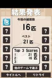 画像ギャラリー No.004のサムネイル画像 / 飛び回るハエを箸で捕まえるゲーム「ハエつかみ」がApp Storeで配信に