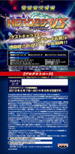 画像ギャラリー No.003のサムネイル画像 / 「HEROES' VS」追加特典の「バトルドッジボール3」が本日より入手可能に