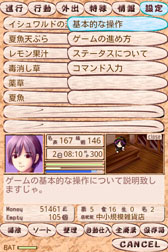 画像ギャラリー No.011のサムネイル画像 / Android版「レミュオールの錬金術師」が11月16日に配信開始