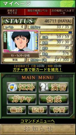 画像ギャラリー No.001のサムネイル画像 / 「銀河英雄伝説」を題材にしたソーシャルゲーム第2弾がMobageで配信中