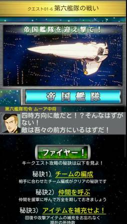 画像ギャラリー No.002のサムネイル画像 / 「銀河英雄伝説」を題材にしたソーシャルゲーム第2弾がMobageで配信中