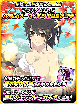 画像ギャラリー No.002のサムネイル画像 / 「閃乱カグラ NewWave Gバースト」，育成イベント「憩いの温泉宿」の前半が開催