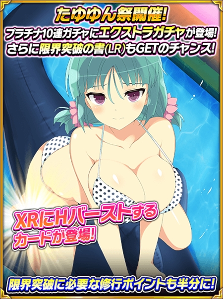 画像ギャラリー No.004のサムネイル画像 / 「閃乱カグラ NewWave Gバースト」,イベント「憩いの温泉宿」の後半が開催