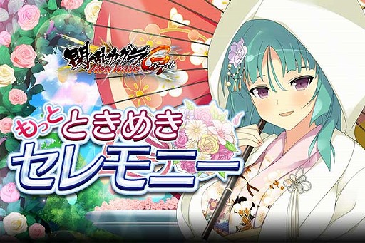 画像ギャラリー No.002のサムネイル画像 / 「閃乱カグラ NewWave Gバースト」,たゆゆん祭&イベント「もっと ときめきセレモニー」を開催