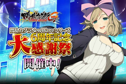 画像ギャラリー No.001のサムネイル画像 / 「閃乱カグラ NWGバースト」,スケートレッスンイベントが開催