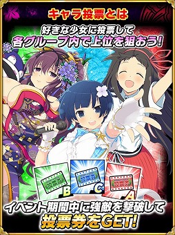 画像ギャラリー No.008のサムネイル画像 / 「閃乱カグラ NewWave Gバースト」，クリスマスイベント前半が開催。総選挙2018も
