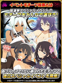 画像ギャラリー No.010のサムネイル画像 / 「閃乱カグラ NewWave Gバースト」，クリスマスイベント前半が開催。総選挙2018も